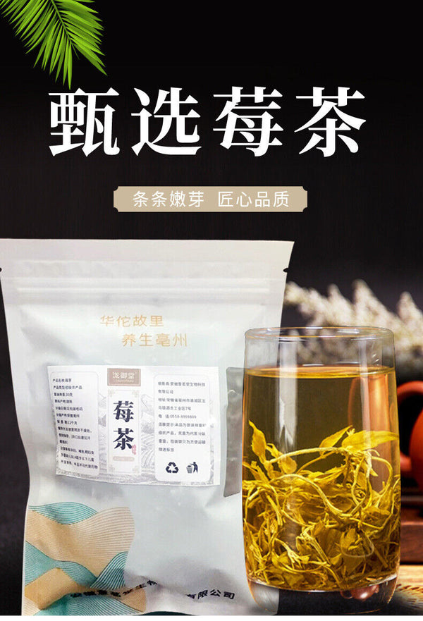 Zhangjiajie Berry Tea - Canned Tujia Meoyan Tea Tips & Vine Herbal Drink