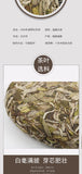 Qingming Peony White Tea Cake 300g Fuding White Tea Top-Grade Collection Healthy