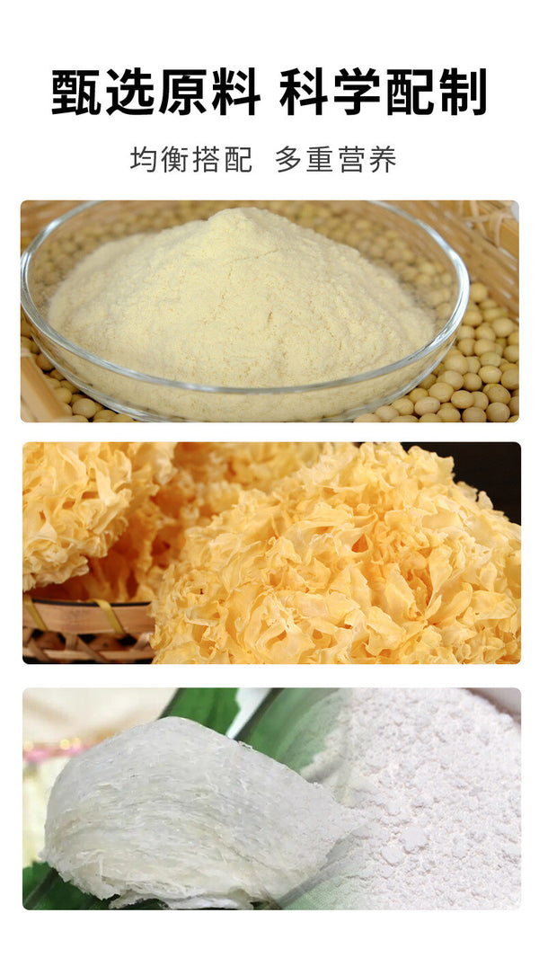Birds Nest Tremella Soy Milk Powder 200g Instant Breakfast Meal Replacement