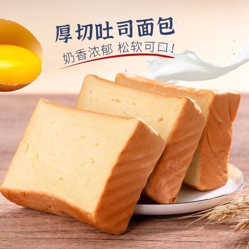 Milk Thick Sliced Toast Bread Pull Apart Snack Meal Replacement Breakfast Box