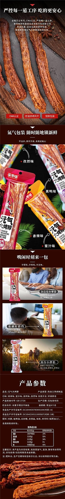 Qin Zero Snack Air-Dried Spicy Neck Fresh Marinade Snack