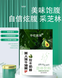 Banana Avocado Control Card Shake Nutritional Light Meal Incisive Powder 50g