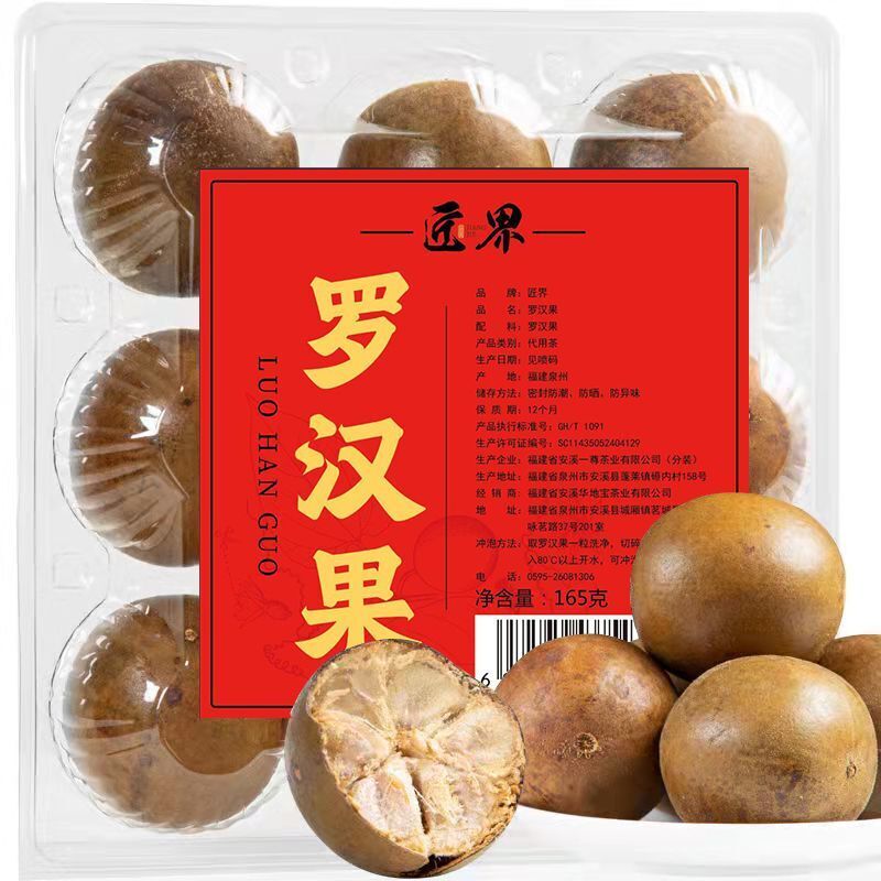 Luo Han Guo Clear Tea Luo Han Guo Citrus Fruit Big Fruit 9pcs Herbal Tea 165g Main image