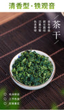 Lu Chun Tang Iron Goddess of Mercy 250 New Tea Strong Aroma Anxi Oolong Tea