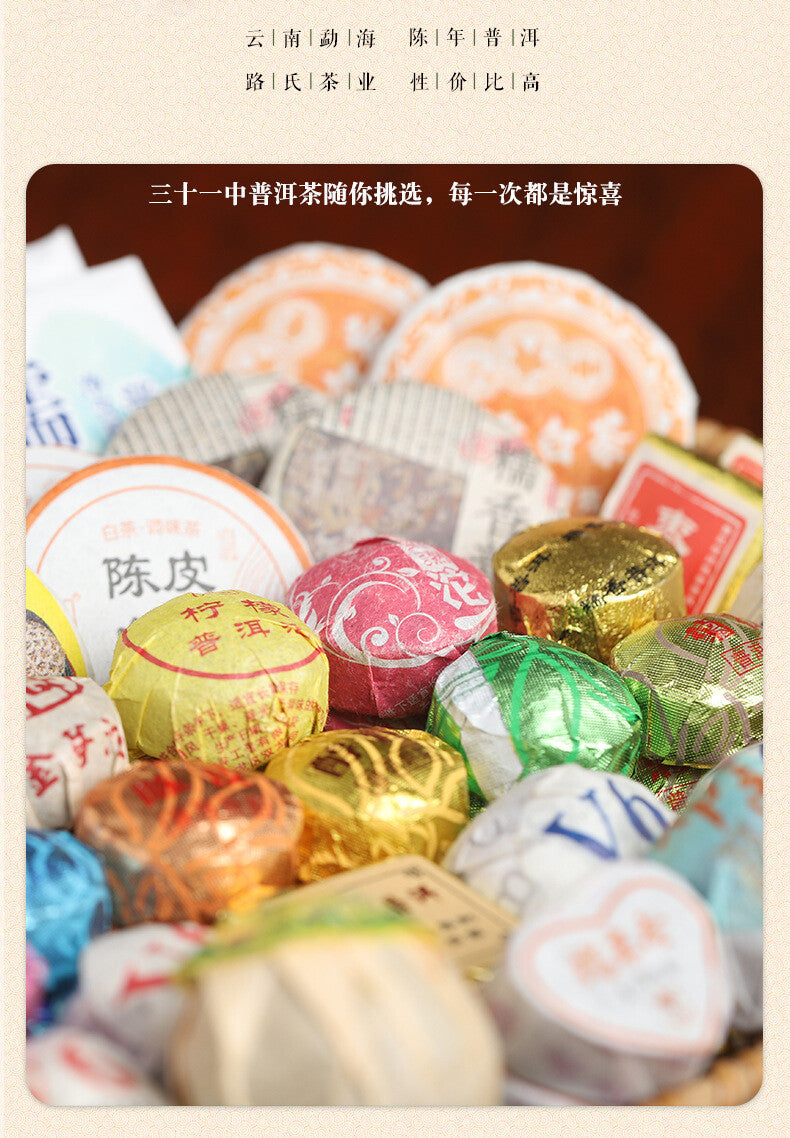 31 Flavors Yunnan Menghai Pu'er Tea Assorted Set No Additives