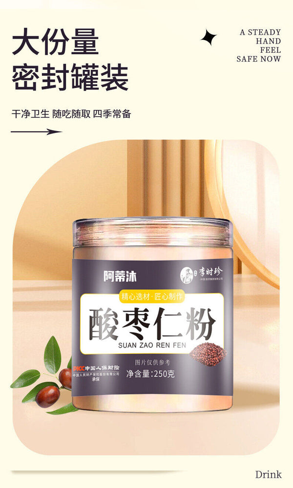 Ziziphus Jujuba Seed Powder 250g Premium Authentic Jujube Kernel Powder