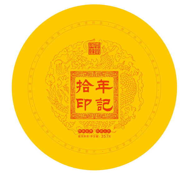 357g Yunnan Tea Menghai Chenxiang Gleaning Seal Seven Cakes Pu'er Ripe Tea Cake