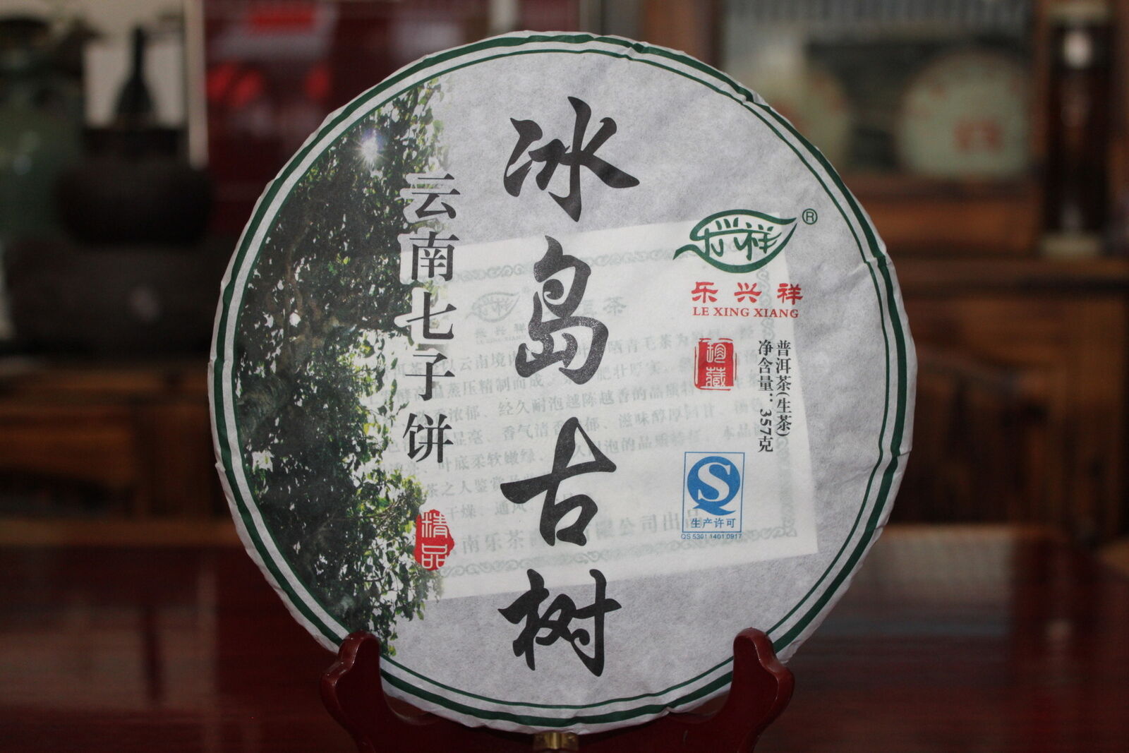 Organic Yunnan Pu'er Tea Icelandic Ancient Tree Raw Tea Cakes Raw Tea 357g