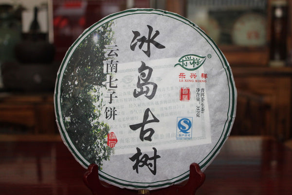 Organic Yunnan Pu'er Tea Icelandic Ancient Tree Raw Tea Cakes Raw Tea 357g