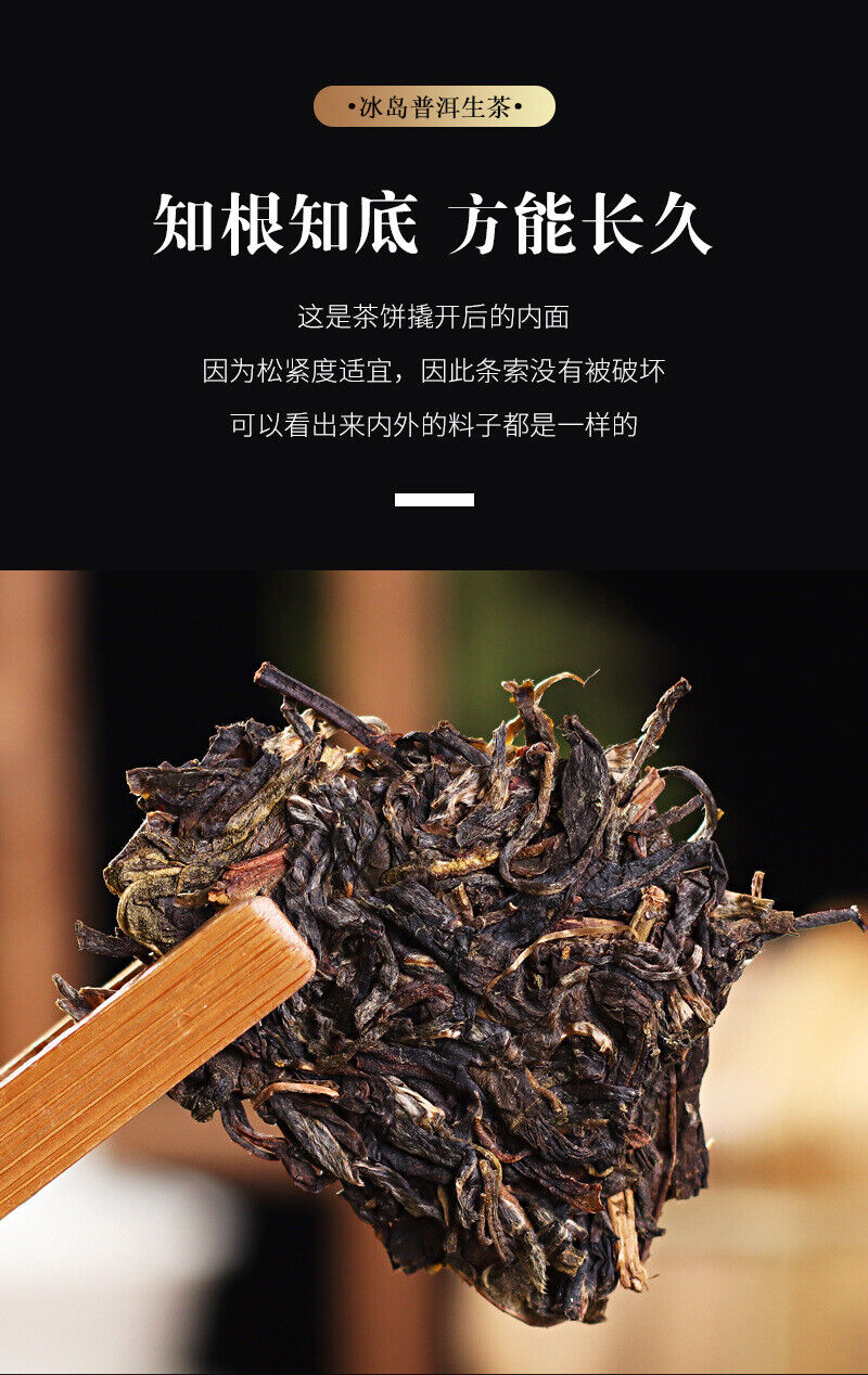 357g Iceland Pu'er Tea Raw Tea Yunnan Ancient Tree Tea Organic Healthy Tea Cake