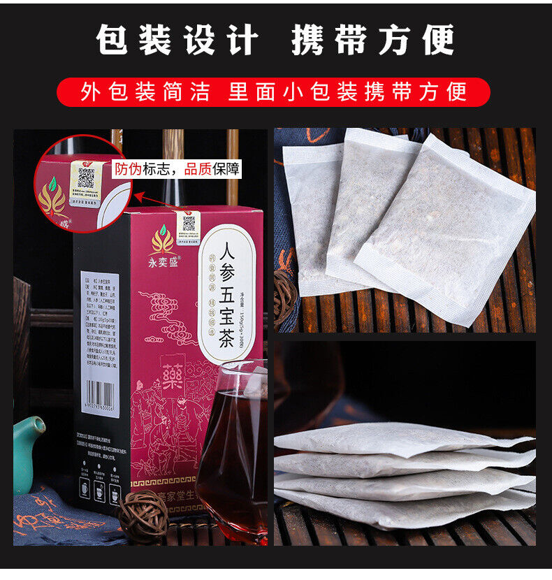 Ginseng Five Treasure Tea Yellow Essence Maca Goji Tea Bags Men’s Tea