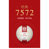 DAYI Menghai 7572 Pu-Erh Tee 150g - Bio Reifer Teekuchen (Ripe)