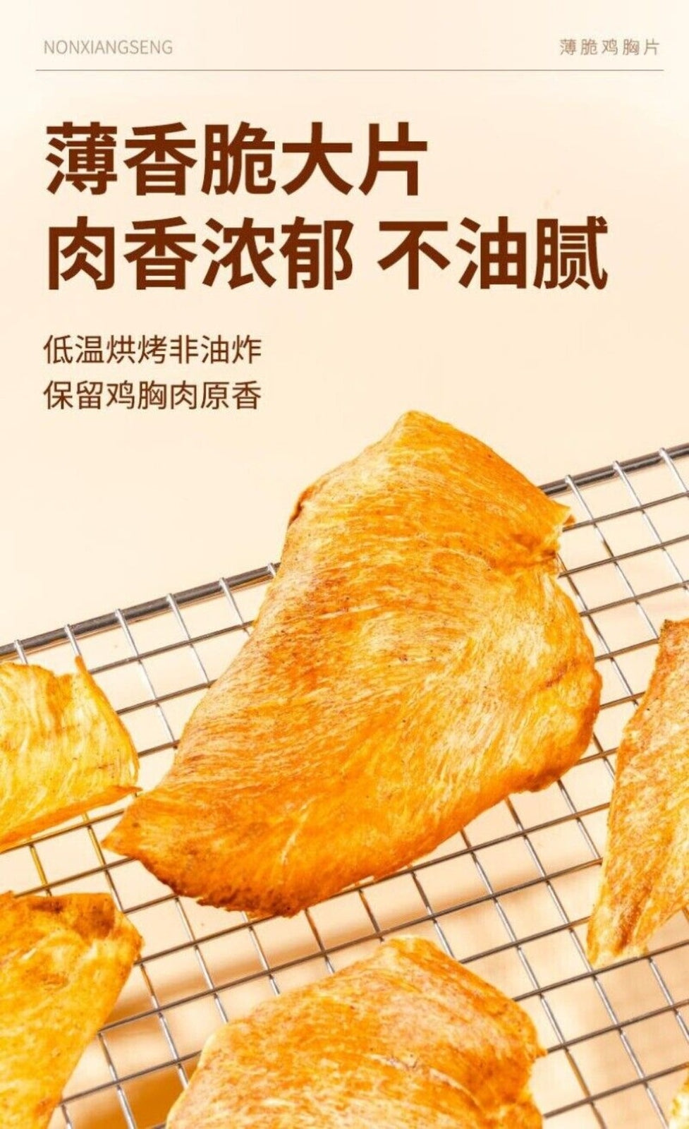 Low Fat Crispy Chicken Breast Chips Thin Cut Healthy Protein Snack