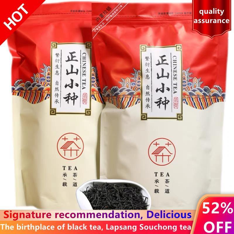 New High Quality Lapsang Souchong Black Tea Wuyi Health Slimming Beauty Tea 250g Main image