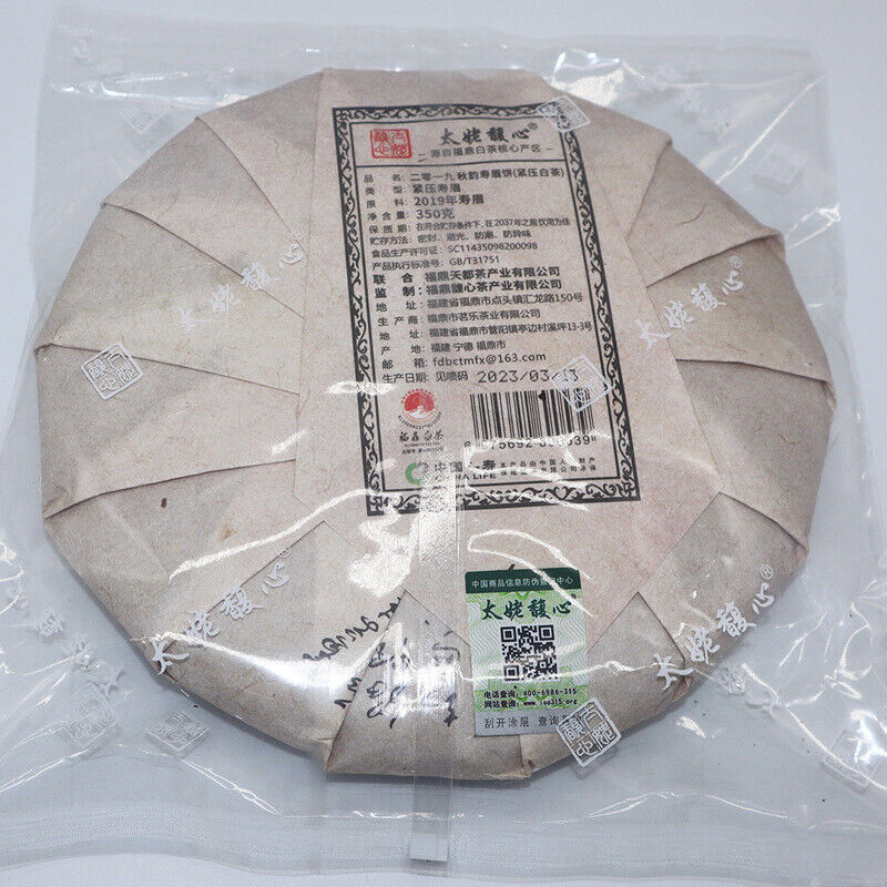 350G Fuding white tea cake Shoumei old white tea cake alpine taimushan vein tea Secondary image