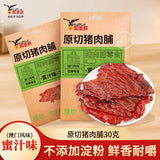 Original Sliced Pork Jerky 30g Sweet Honey Flavor Snack