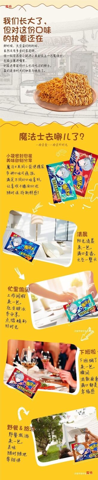 Magic Master Fried Noodles Bulk Pack Nostalgic Snack for Kids