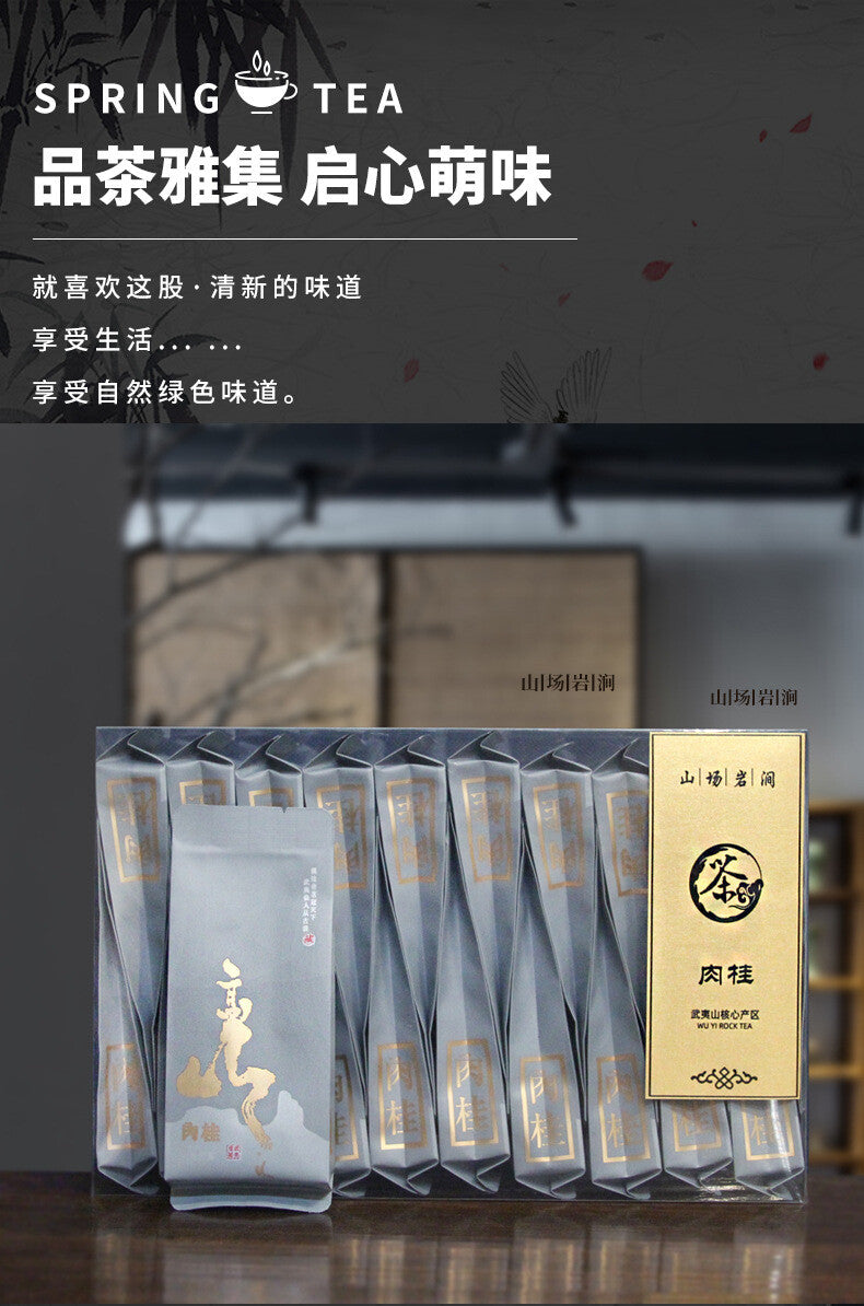 Rougui Cinnamon Medium Roast Floral Loose Leaf Chinese Oolong Tea Wuyi Rock Tea