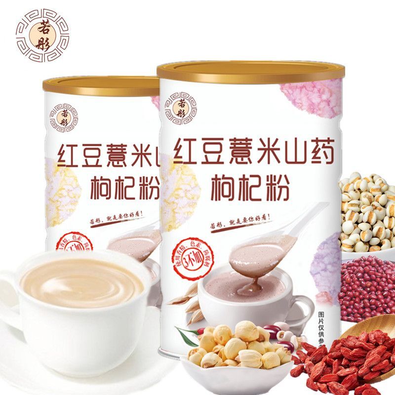 Red Bean Coix Seed Powder with Yam Goji 0 Additives Healthy Breakfast Main image