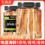 150g Ready to Eat Snack  Grilled Squid Strips Canned Dried Seafood