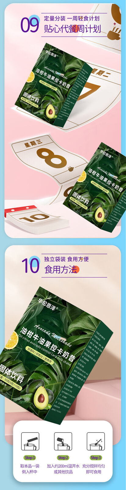 Oleander Avocado Card Control Shake Solid Drink 50g
