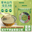 Barley Yam Mung Bean Soup Powder Instant Drink Summer Refreshing Packets