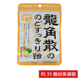 Japanese Dragon Horn Powder Moisturizing Throat Sugar Mint Sugar Hard Sugar