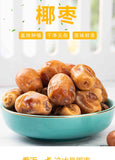 Dates Black Dates Yellow Dates Bulk Dried Honey Dates Date Palm 500g