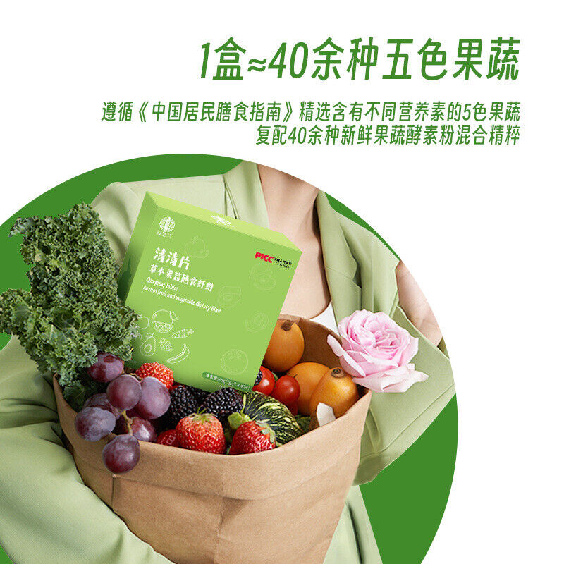 Herbal Fruit and Vegetable Tablets Candy Dietary Fiber Qingqing Tablets 40g
