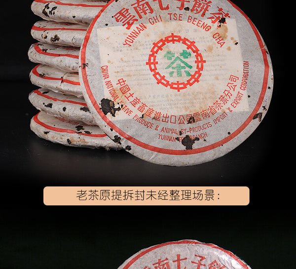 357g Puerh Tea Cake Yunnan Ripe Pu-Erh Weight Loss Chinese Tea Organic Black Tea