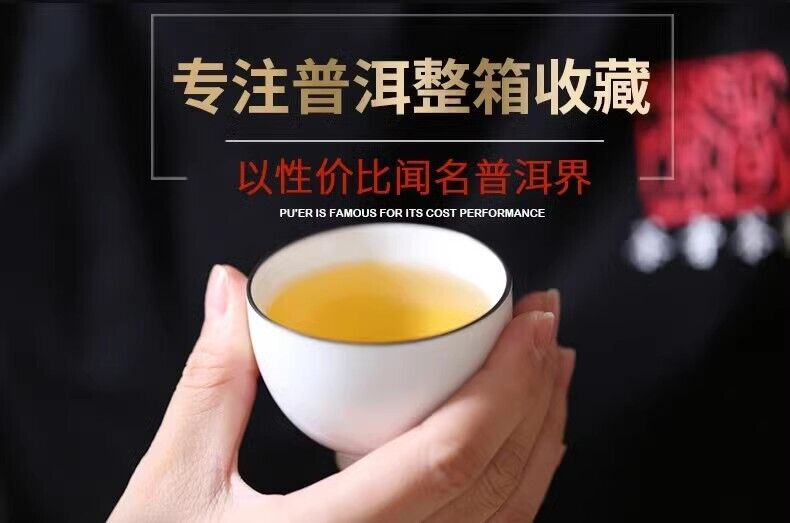 Yunnan Puerh Tea Raw Tea Iceland Aged Tea 357g Seven Cakes Tea