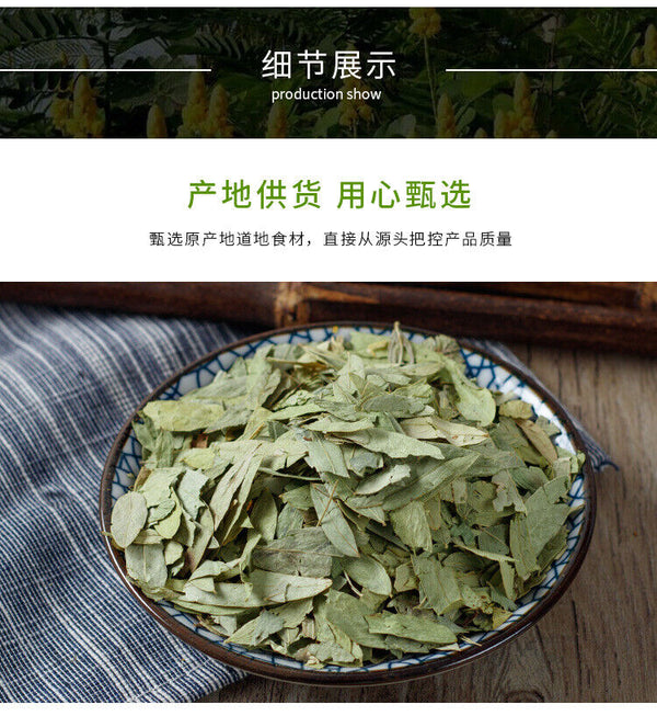 Senna Leaf Laxative Leaf Natural Panax Leaf Produce Senna Leaf 50g
