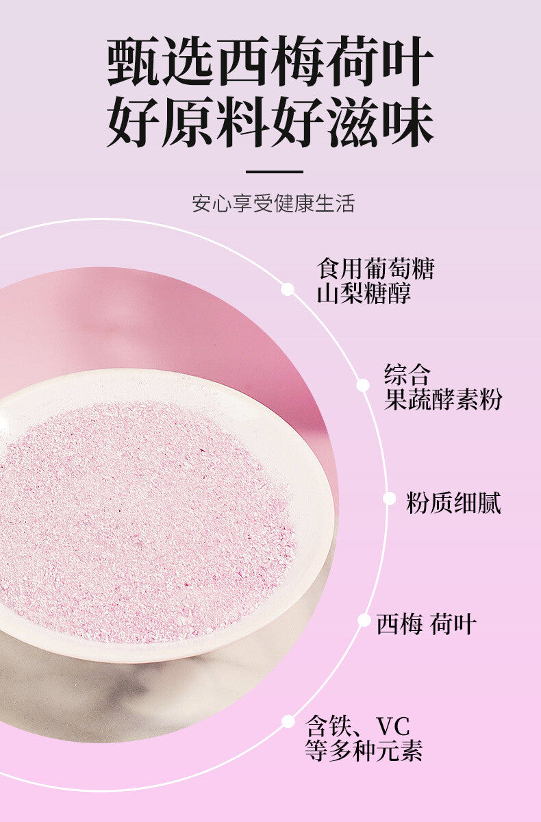 Concentrate Powder Drink Plum Lotus Leaf Juice with Probiotics & Dietary Fiber
