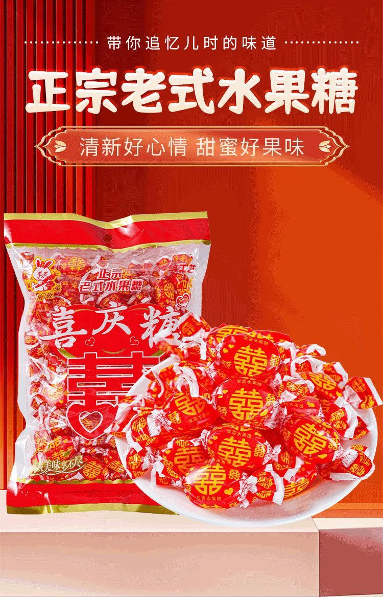 Nostalgic Red Double Happiness Rock Candy – Old Style Fruit Flavor Treat