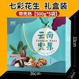 Year-End Nut Gift Box – Mixed Nuts & Dried Fruits for Group Buy & Sharing