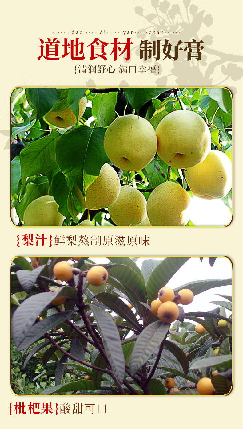 Loquat Autumn Pear Paste Refreshing and Soothing Relieve Throat Discomfort 130g