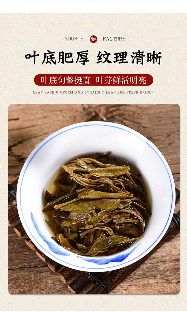 Yunnan Pu'er Tea Cake Jingmai Mountain 357g Raw Tea Cake