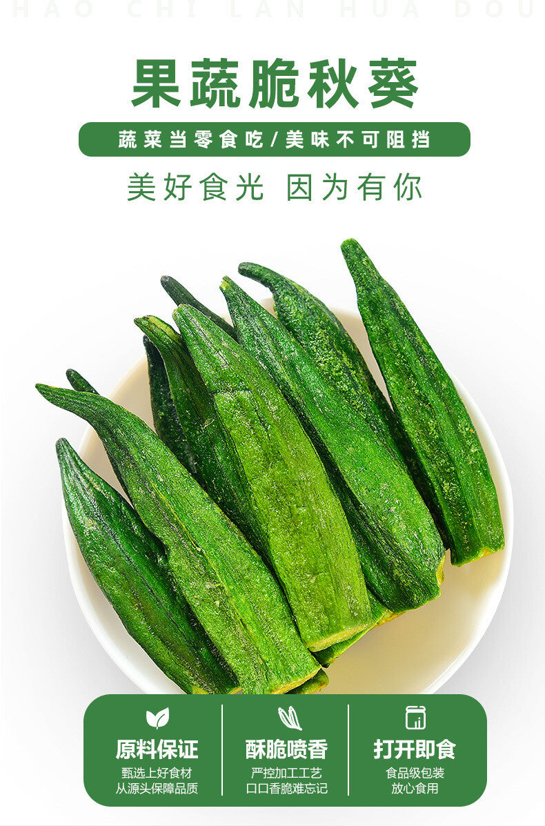 High-quality Okra Crisp 250g Dried Fruit and Vegetable Crisp Instant Snacks