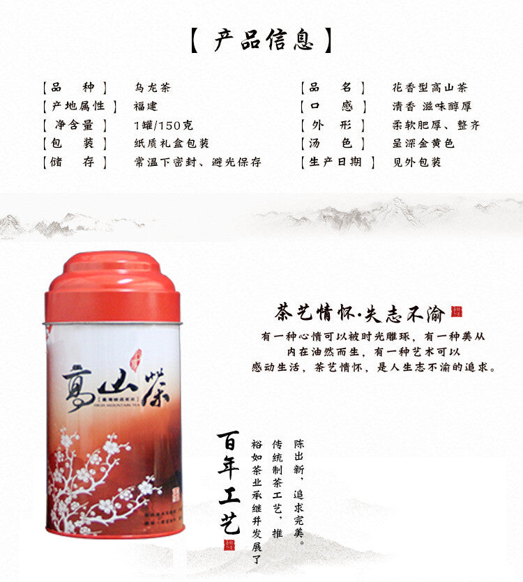 Loose Leaf Fragrant 150g Premium High Mountain Jin Xuan Milk Oolong Tea