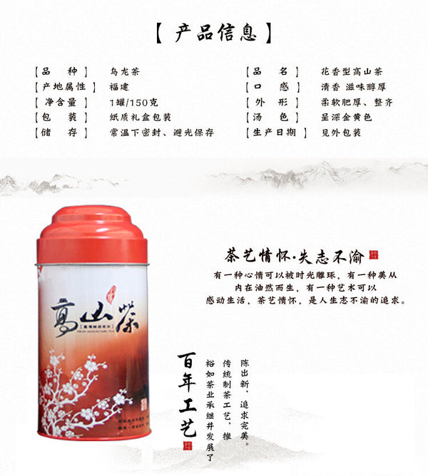 Loose Leaf Fragrant 150g Premium High Mountain Jin Xuan Milk Oolong Tea