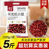 Northeast Red Beans New Harvest Farm Fresh Red Bean Millet Soup