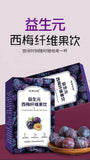 150g Prune Fiber Fruit Drink Juice Dietary Fiber Fruit Vegetable Enzyme Drink