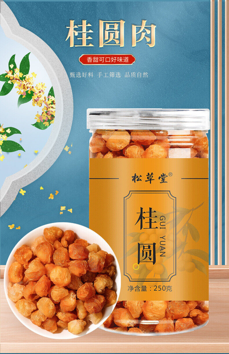 Dried Cinnamon 250g Longan Dried Cinnamon Dried Without Core
