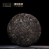 357g YikuChun Yunnan Pu'er Tea Xigui Highly Fragrant Sweet Pure Material Raw Tea