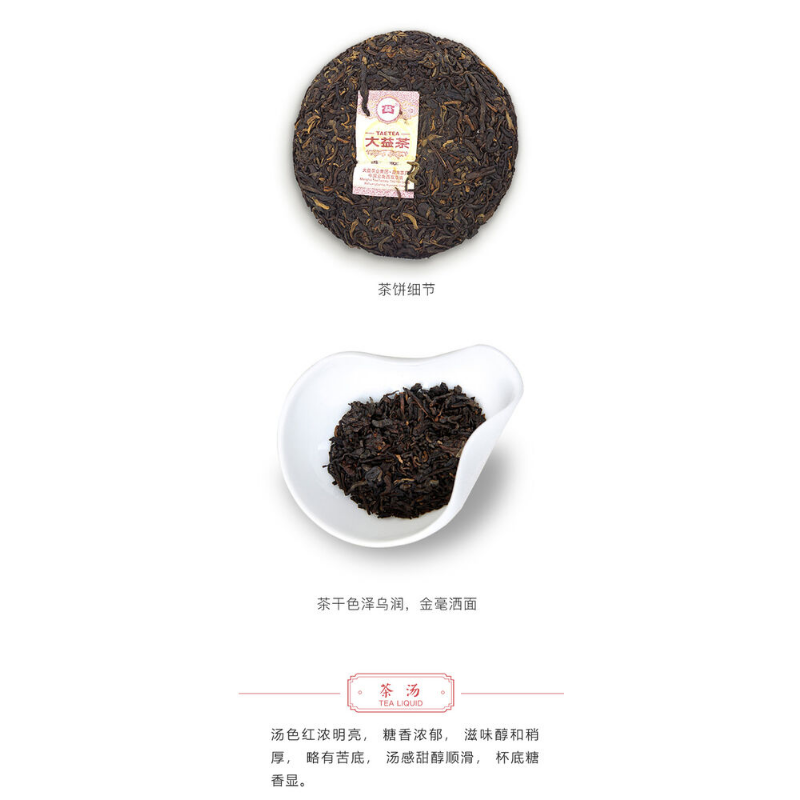 Yunnan Menghai Dayi Ripe Shu Puer 357g Select 7552 Ripe Pu'er Tea