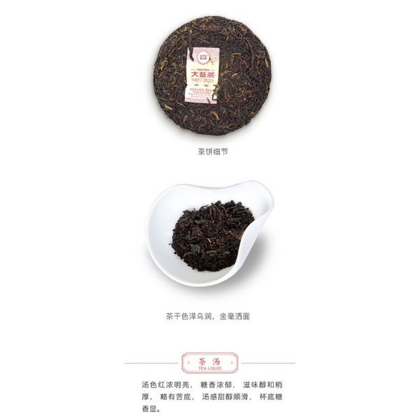 Yunnan Menghai Dayi Ripe Shu Puer 357g Select 7552 Ripe Pu'er Tea