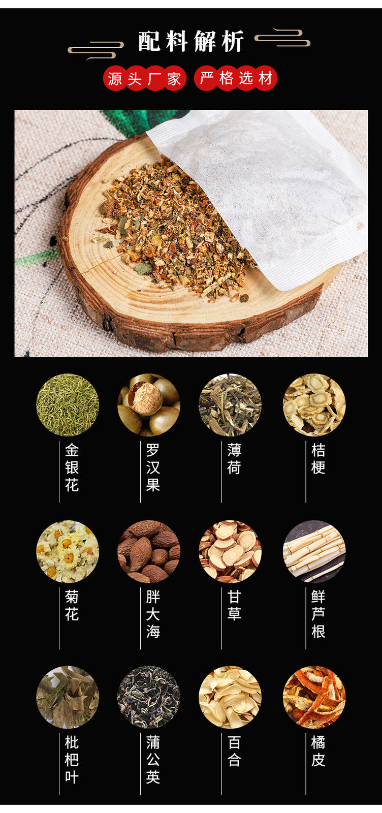 Bosea Chrysanthemum Luo Han Guo Loquat Leaf Licorice Herbal Tea Bags