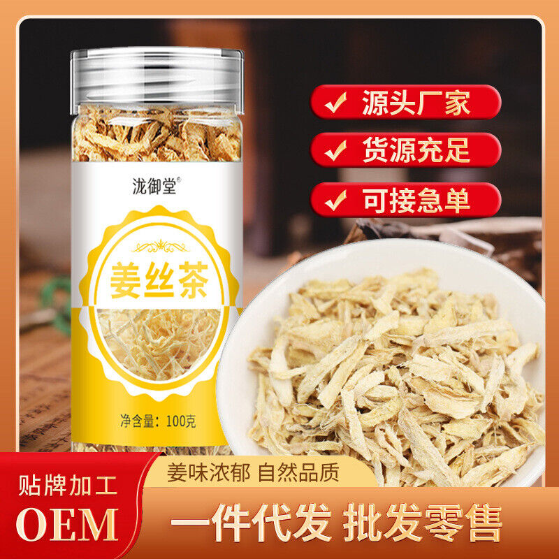 Dried Ginger Strips 100g Canned Yunnan Yellow Ginger for Winter Wellness Tea