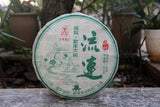 357g 2021 Big Tree Early Spring Tea Yongming Tea Factory Pu'er Raw Tea