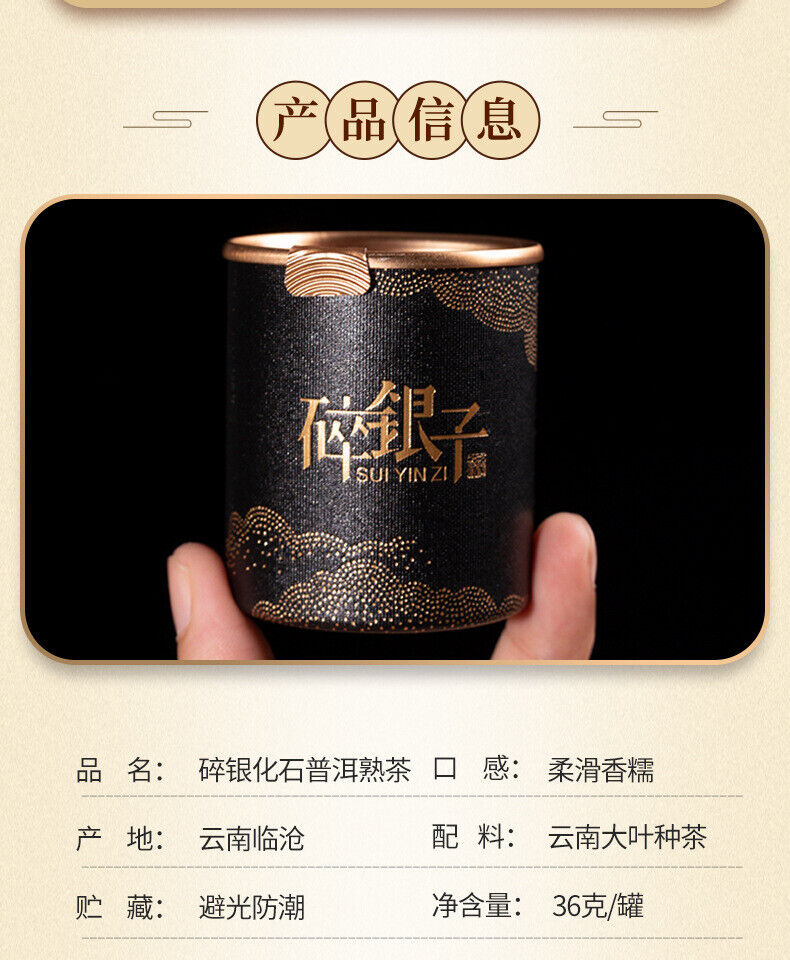 Tangli Spring Crushed Silver Cooked Pu'er Tea Sticky Fragrance Premium Tea 36g